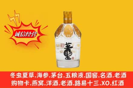 佛山求购回收老董酒